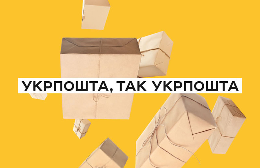 Картинка до блогу: «Комубук» запускає безкоштовну доставку книжок «Укрпоштою» по всій Україні!